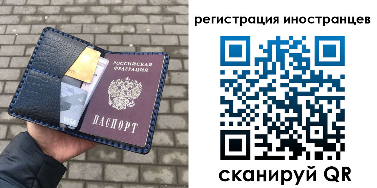 временная регистрация законно в Коле