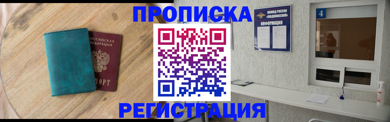 регистрация в Коле