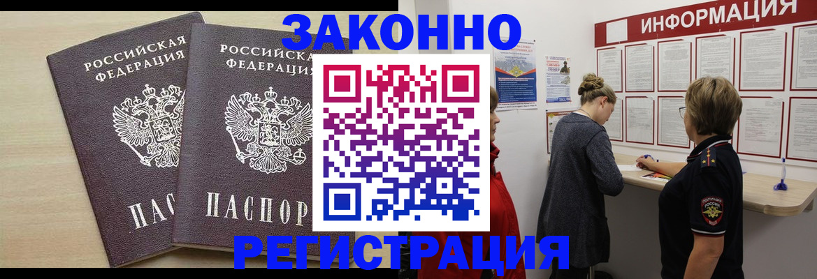 прописка поиск в Коле