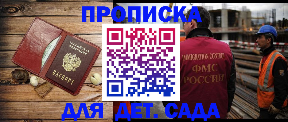 временная регистрация в квартире в Коле